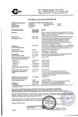 Сертификат Милурит 300 мг таблетки 30 шт