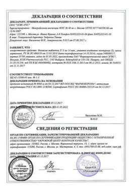 Сертификат Велаксин 37,5 мг таблетки 28 шт