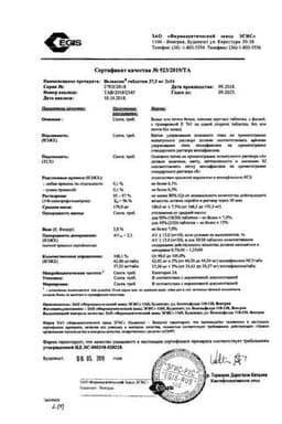 Сертификат Велаксин 37,5 мг таблетки 28 шт