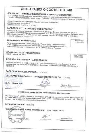 Сертификат Циклодинон таб.п.о.40 мг 30 шт