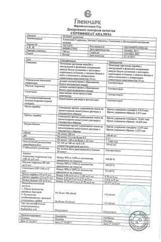 Сертификат Релцер суспензия для приема 180 мл 1 шт