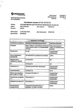 Сертификат Пантодерм