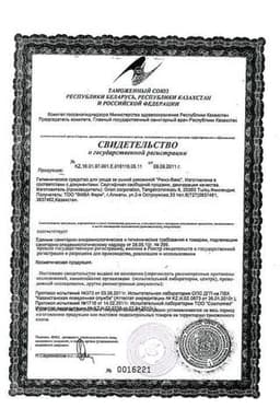 Сертификат Ремо-Вакс капли ушные 10 мл