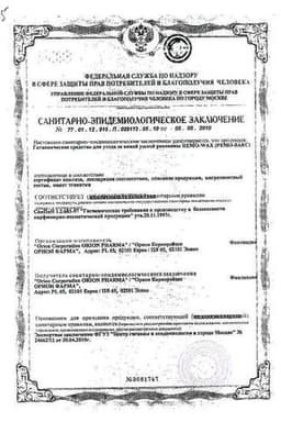 Сертификат Ремо-Вакс капли ушные 10 мл