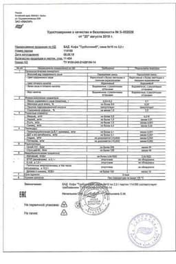 Сертификат Турбослим Кофе растворимый 2 г 10 шт
