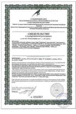 Сертификат Турбослим Кофе растворимый 2 г 10 шт