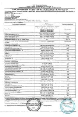Сертификат АлфаВит Детский сад таблетки жевательные трех видов 60 шт