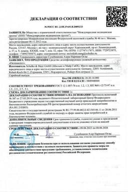 Сертификат Октенисепт раствор для местного и наружного применения 1000 мл