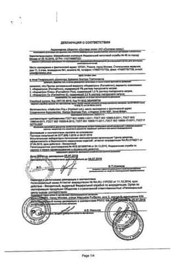 Сертификат Ферматрон 1% протез синовиальной жидкости шприц 2 мл