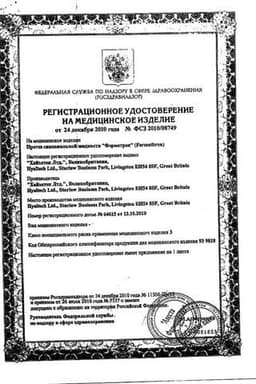 Сертификат Ферматрон 1% протез синовиальной жидкости шприц 2 мл