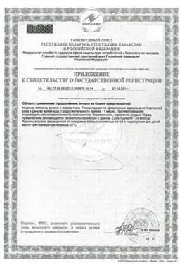 Сертификат Лютеин Форте капсулы 30 шт