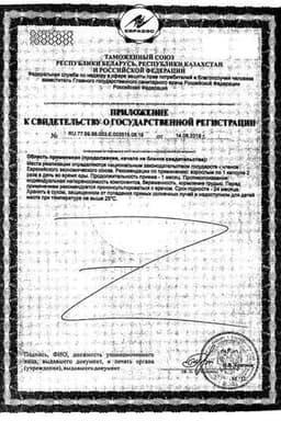 Сертификат Лютеин Форте капсулы 30 шт