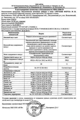 Сертификат Лютеин Форте капсулы 30 шт