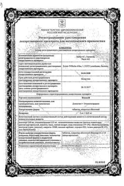 Сертификат Жанин