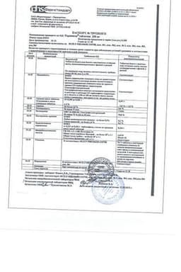 Сертификат Термикон 250 мг таблетки 14 шт