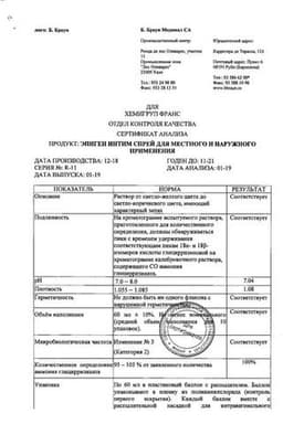 Сертификат Эпиген Интим