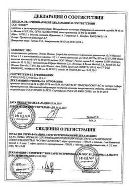 Сертификат Эпиген Интим