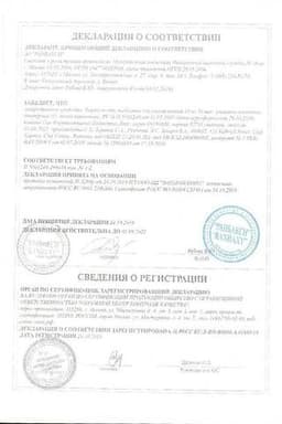 Сертификат Фарингосепт 10 мг таблетки для рассасывания Лимон 10 шт