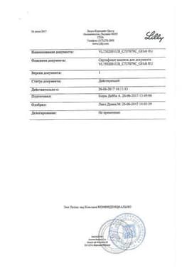Сертификат Гемзар