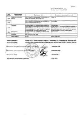 Сертификат Вазобрал таблетки 30 шт