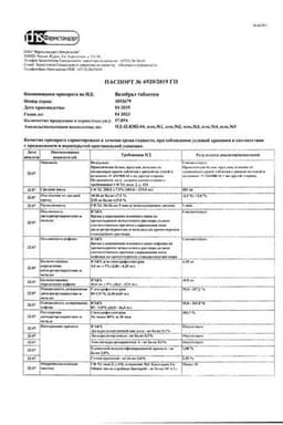 Сертификат Вазобрал таблетки 30 шт