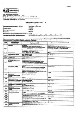 Сертификат Вазобрал таблетки 30 шт