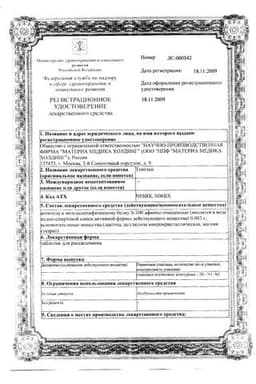 Сертификат Тенотен таблетки для рассасывания 40 шт
