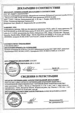 Сертификат Найз 1% гель для наружного применения 20 г