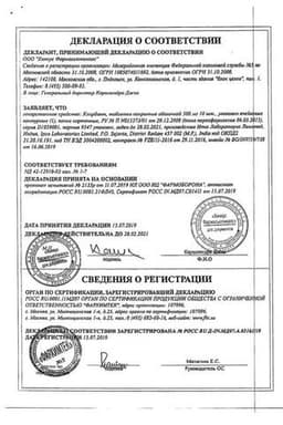 Сертификат Кларбакт 500 мг таблетки 10 шт