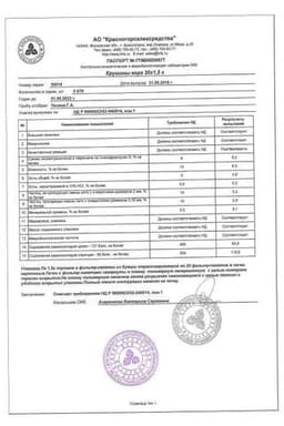 Сертификат Крушина кора фильтр-пакеты 1,5 г 20 шт