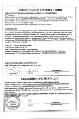 Сертификат Ибупрофен-Хемофарм 400 мг таблетки 30 шт