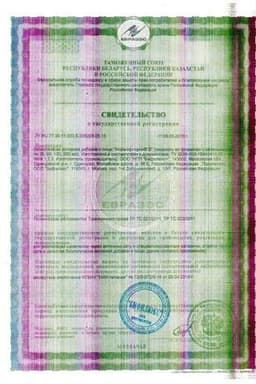 Сертификат Нормофлорин-Д Биокомлекс жидкость для приема внутрь 100 мл