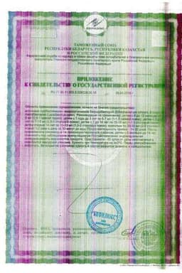 Сертификат Нормофлорин-Д Биокомлекс жидкость для приема внутрь 100 мл
