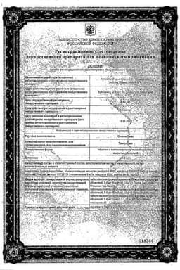 Сертификат Омник Окас