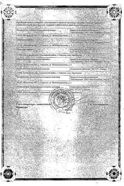 Сертификат Омник Окас