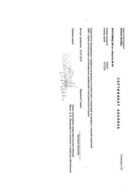 Сертификат Флутамид 250 мг таблетки 84 шт