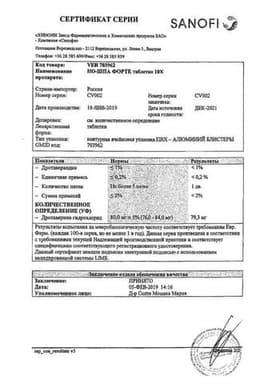 Сертификат Но-шпа форте