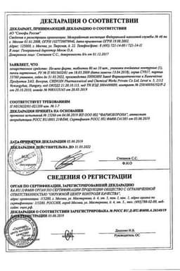 Сертификат Но-шпа форте