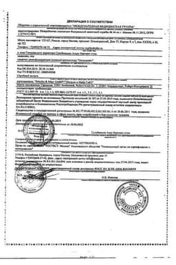 Сертификат Октенисепт раствор для местного и наружного применения 250 мл