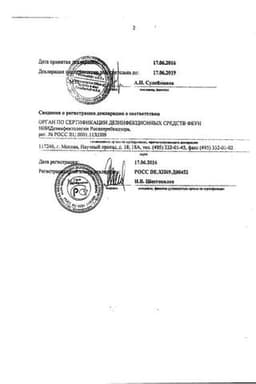 Сертификат Октенисепт раствор для местного и наружного применения 250 мл