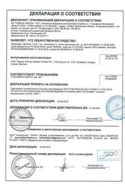 Сертификат Эскапел 1,5 мг таблетки 1 шт