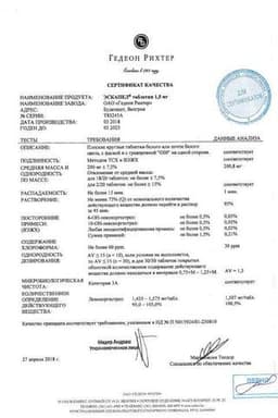 Сертификат Эскапел 1,5 мг таблетки 1 шт
