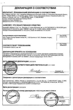 Сертификат Эскапел 1,5 мг таблетки 1 шт