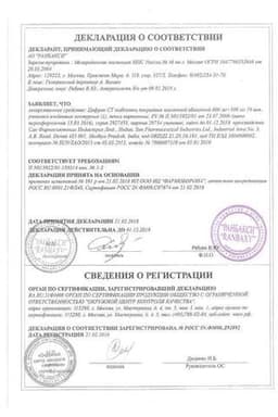 Сертификат Цифран СТ 600 мг+500 мг таблетки 10 шт