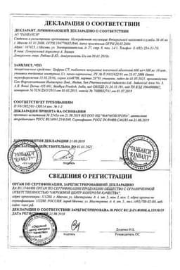 Сертификат Цифран СТ 600 мг+500 мг таблетки 10 шт