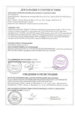Сертификат Цифран СТ 600 мг+500 мг таблетки 10 шт