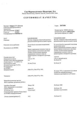Сертификат Цифран СТ 600 мг+500 мг таблетки 10 шт
