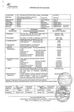 Сертификат Гайро 500 мг таблетки 10 шт