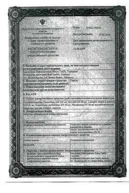 Сертификат Гирель таблетки гомеопатические для рассасывания 50 шт