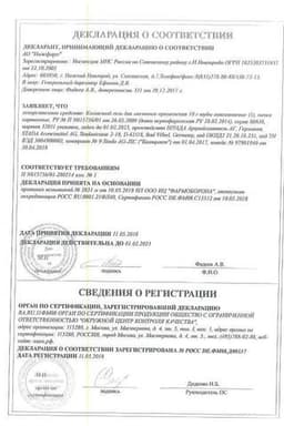 Сертификат Камистад гель для местного применения Без сахара 10 г